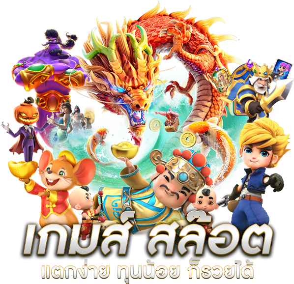 FF88WIN ศูนย์รวมความบันเทิงแห่งการเดิมพันออนไลน์ที่ครบวงจร
